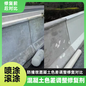 沈阳工程人必看！混凝土色差“面子难题”，一招修复不返工