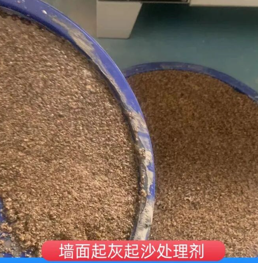 沈阳墙面起灰起沙处理硬化剂工作原理