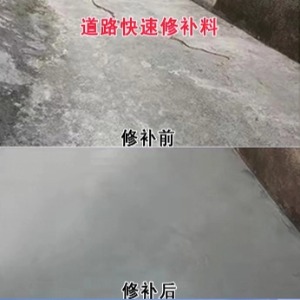 沈阳水泥路面薄层修补剂